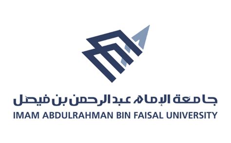 موقع جامعة الامام عبدالرحمن بن فيصل